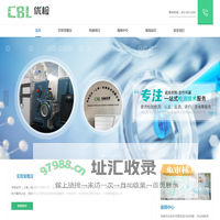 消毒产品检测,消毒剂消毒液检测,上海涉水检测,检验检测公司,化妆品检测公司