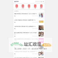 旭佳教育招生网www.52xnjd.com