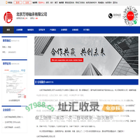 北京万特轴承有限公司-日本ASAHI轴承中国华北地区总代理.NACHI_NSK_NTN_SKF_FAG_IJK_IKO_EZO_INA_TIMKEN等品牌