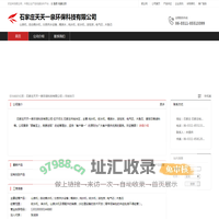 石家庄天天一泉环保科技有限公司：山泉机 , 自动售水机 , 分质供水设备 , 桶装水 , 纯水机