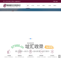 福建省福鼎市对外贸易有限公司