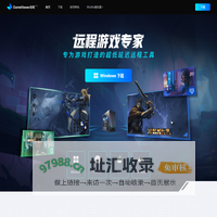 GameViewer远程_专业游戏远程控制工具