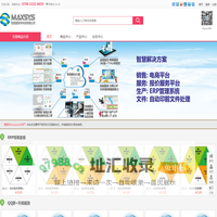全印ERP|MES|报价|印前自动化 技术支援中心