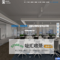 广东龙豪装饰设计工程有限公司_深圳高端办公室装修_一站式装修解决方案服务商