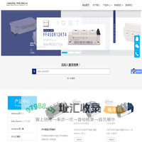 上海商冉电子科技有限公司
