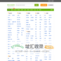 分类信息网 分类网
