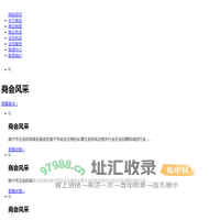 南宁市五金机电商会
