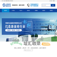 常德市永晟建材有限责任公司-pc仿石砖、pc仿石透水砖、水磨石砖、透水砖、植草砖、护坡砖、挡土墙、烧结砖等八大系列
