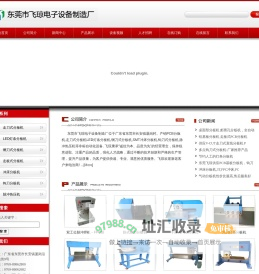 分板机,走刀式分板机,LED灯条分板机,PCB分板机,铡刀式分板机,脉冲式热压机,FPC热压机,东莞市飞琼电子设备