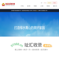 首页-维尔利集团