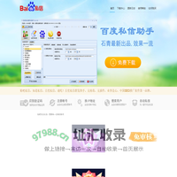 贴吧私信群发,百度私信群发助手,私信群发-石青公司推广工具