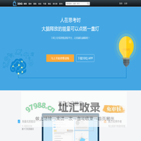 33IQ-在线思维训练平台-人在思考的时候，大脑释放的能量可以点燃一盏灯！
