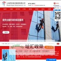清洁服务_企业保洁外包_保洁服务外包-上海顶天保洁服务有限公司