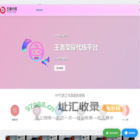 王者荣耀代练_王者代练(接单平台)价格表-KP代练工作室