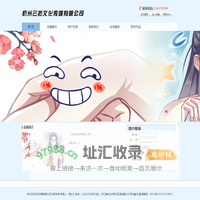 杭州云拓文化传媒有限公司