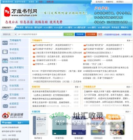 论文投稿|投稿邮箱大全|SCI/SCIE期刊投稿|学术会议征稿|期刊投稿|万维书刊网