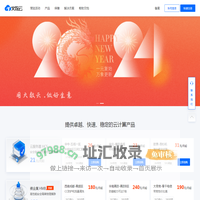火数云-用火数云，做好生意 HSY.COM