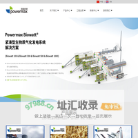 生物质发电/生物质气化发电/生物质气化炉/生物质发电-无锡市特能机电有限公司