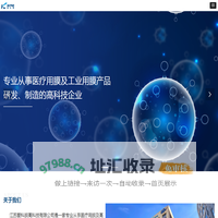江苏爱科膜高科技有限公司-首页