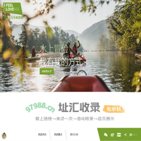 斯洛文尼亚旅游景点,旅游攻略,旅游活动,旅行计划_斯洛文尼亚旅游局