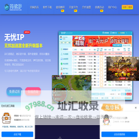 无忧IP-无忧代理-无忧加速器官网-单窗口单IP-改IP地址-动态IP