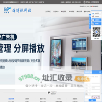 深圳市海博视科技有限公司