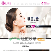 香港皇佳丽奢世贸集团有限公司_减肥连锁加盟_美容院连锁加盟_产后修复加盟连锁
