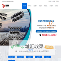 金华市浩强链条有限公司