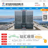 程力专用汽车股份有限公司销售十八分公司--厂销售部