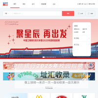 首页_新华英才招聘-大学生就业服务云平台