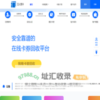 汉人销卡