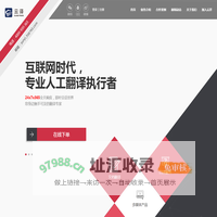 云译翻译 | 北京翻译公司,翻译公司报价,人工翻译,笔译,口译