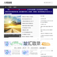 生辰八字查询-最准免费算命网站-八字算命网