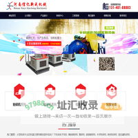 木材粉碎机,木屑粉碎机,树木粉碎机,木材破碎机,建筑模板粉碎机,建筑模板破碎机实地生产厂家