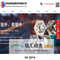 锆棒-锆焊丝-锆锻件-钛锻件-宝锆金属