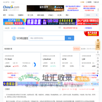 SEO综合查询 - 站长工具