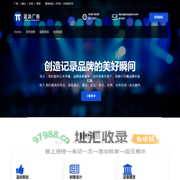 广东蓝派广告有限公司-广东活动策划公司-广东年会发布会品牌策划公司 – 东莞公关公司,东莞活动策划公司,广州会务公司,广东年会策划公司,深圳发布会策划公司,深圳品牌策划公司,广东公关公司,广州 佛山 东莞 深圳活动策划公司
