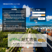 中国石油大学 (华东)  WebVPN