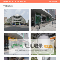 中锐虹口锐win - 欢迎访问