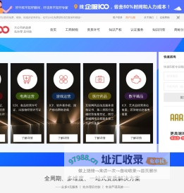 企服100_一站式企业服务_工商财税_资质许可_知识产权_认证服务_行业资质解决方案_ICP_EDI_数字藏品_直播短视频