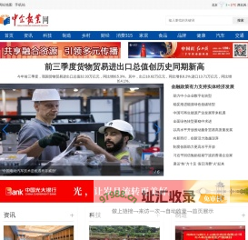 中企报业网__《中企报业》新媒体中心官网