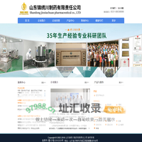 山东锦绣川制药OEM药品食品保健食品