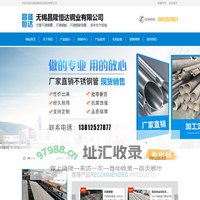 无锡不锈钢管,201不锈钢管,304不锈钢管,不锈钢管厂家定制销售-无锡昌隆恒达钢业有限公司