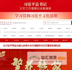 中国摄影家协会网