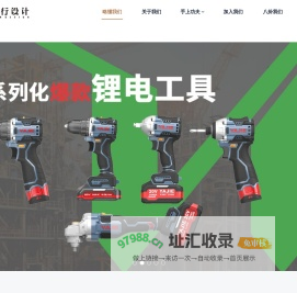 杭州品牌设计公司-工业设计-杭州风行工业设计有限公司