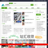 【赣州金商港】-免费发布信息