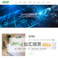 电商零售业务，秒店多专注全球食品、保健品、药品类目电商零售10年 | 秒店多 - miaodianduo.com