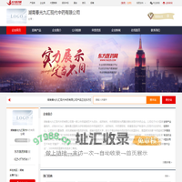企业首页-湖南春光九汇现代中药有限公司