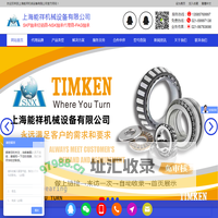 SKF轴承经销商-NSK轴承代理商-FAG轴承 - 上海能祥机械设备有限公司