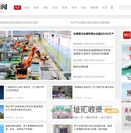 极目新闻 | 极目新闻